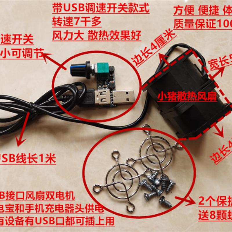 迷你可插充电宝 4厘米高转速暴力涡轮增压散热风扇5V伏 USB小风机