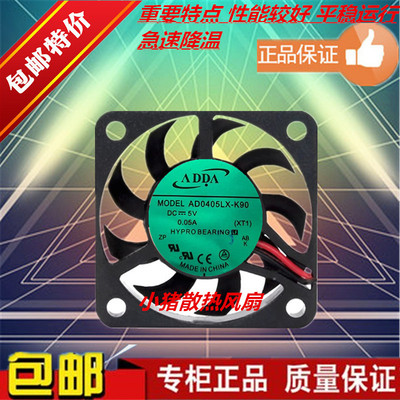 ADDA风扇40074CM5V12V超薄