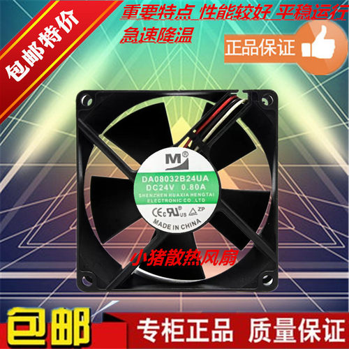 0.50A双滚珠变频器散热风扇