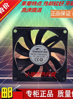 SNOWFAN 8015 24V双滚珠工业8厘米散热风扇YY8015H24B三线RD信号