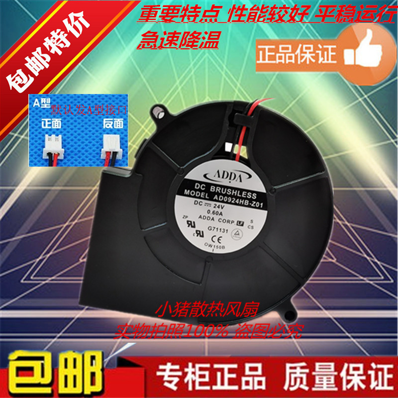 adda直流涡轮风扇