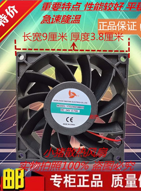 全新应天 YTD249238B0S 24V 0.73A 9038 变频器风机风扇9CM厘米