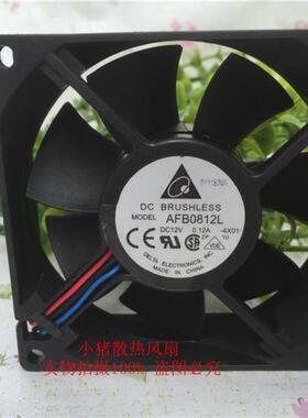 原装台达 AFB0812L 8025 12V 超静音 CPU机箱双滚珠/散热风扇8CM