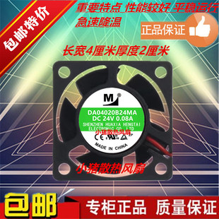 全新 DA04020B24MA DC 24V 0.08A 4020 4CM 逆变器 电源 散热风扇