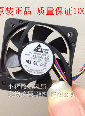 台达 4010 12V ASB0412MA 4线超薄型静音液压散热小风扇4CM厘米