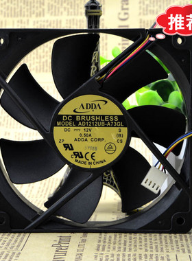 ADDA 12025 AD1212UB-A73GL 12cm/厘米 12V 0主板4线pwm机箱风扇