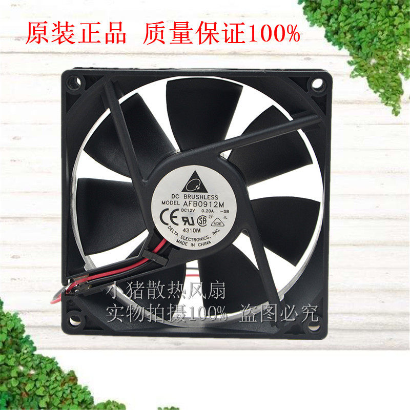 台达 AFB0912M 12V 9025 两线电脑电源超静音机箱散热风扇9cm厘米