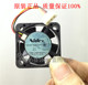 4010 02B 4CM 南北桥超薄静音小风扇 Nidec 12TH 厘米 D04X 0.06A