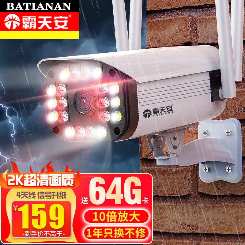 霸天安无线摄像头监控4g网络高清监控器家用室外防水wifi手机远.使用感如何?