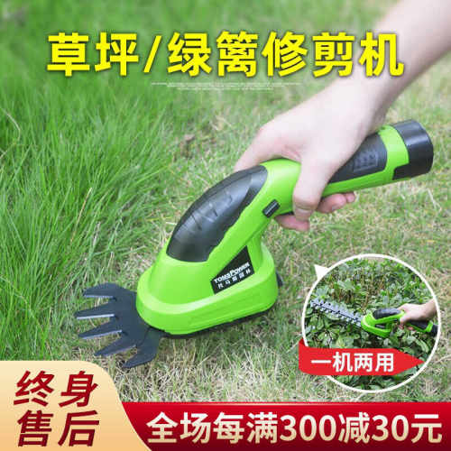 TOMSPOWER家用小型割草机充电式剪草机修枝打草机绿篱机多功能电