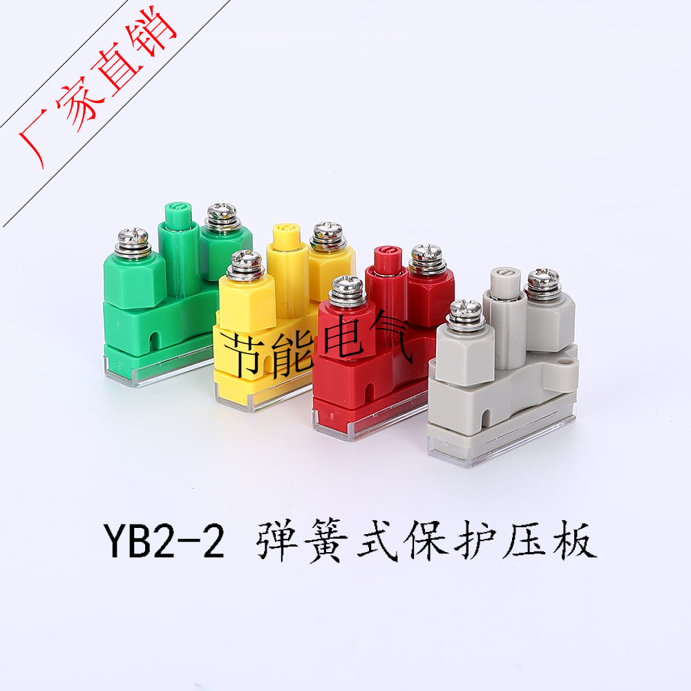 全铜 骆驼灰白红黄绿色 jl2-2 xh17w2t/dkz弹簧式连接片保护压板