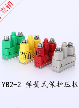 全铜 骆驼灰白红黄绿色 JL2-2 XH17W2T/DKZ弹簧式连接片保护压板