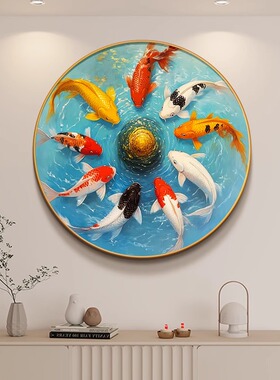现代简约锦鲤聚财有框装饰画