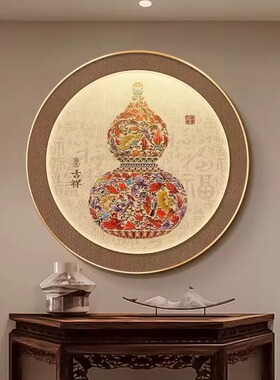 新中式福禄葫芦好寓意装饰画