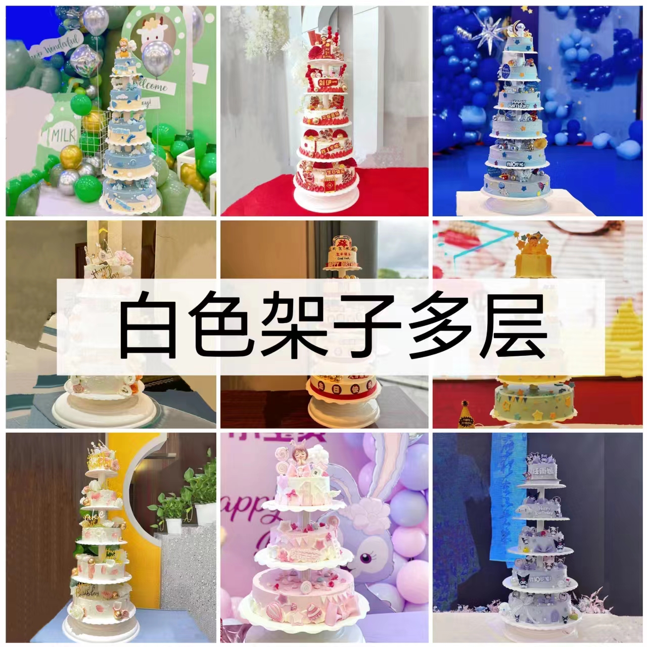 多层婚礼祝寿水果蛋糕模型2025新款网红卡通白色支架橱窗摆设样品