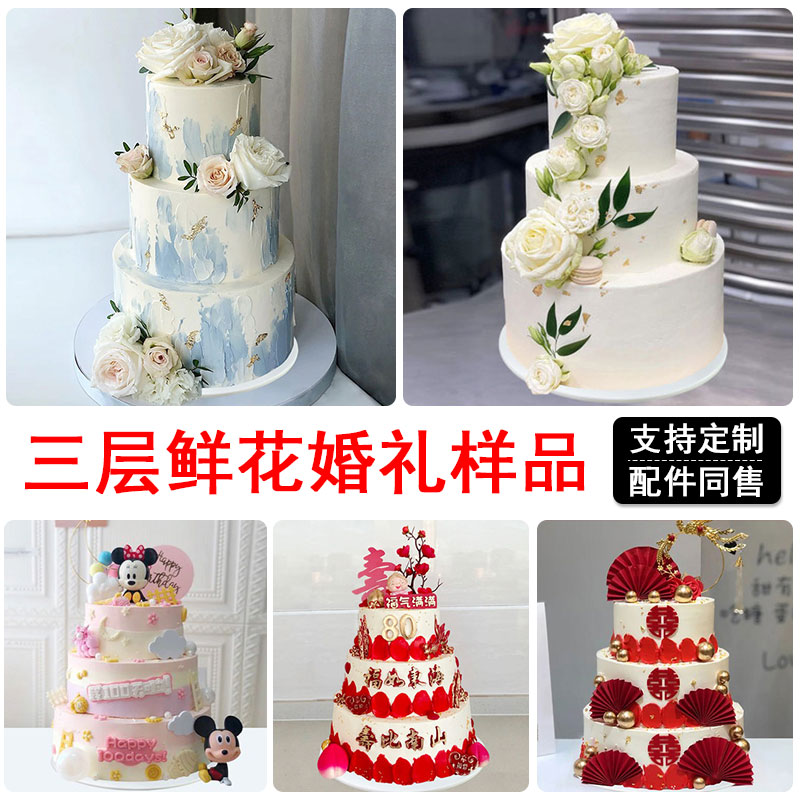势立多层生日蛋糕模型仿真2024新款网红三层森系鲜花婚礼橱窗样品