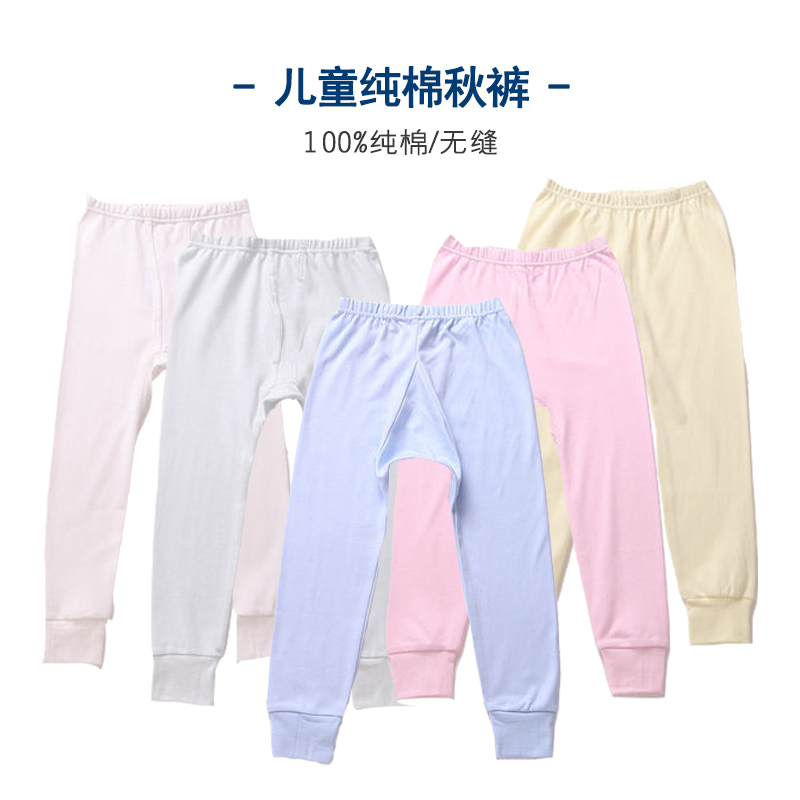 元首男女儿童内衣纯棉单件棉毛裤