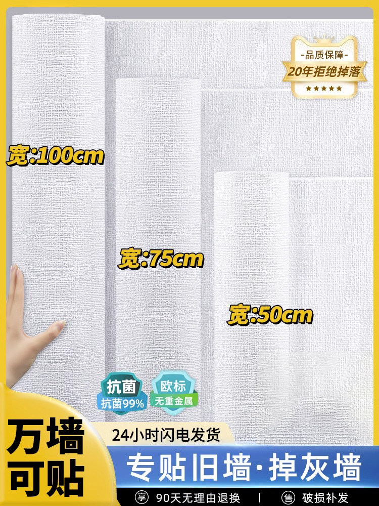 灰墙专用墙纸不干胶防水防潮3D立体墙面贴墙纸丑陋宿舍墙面贴