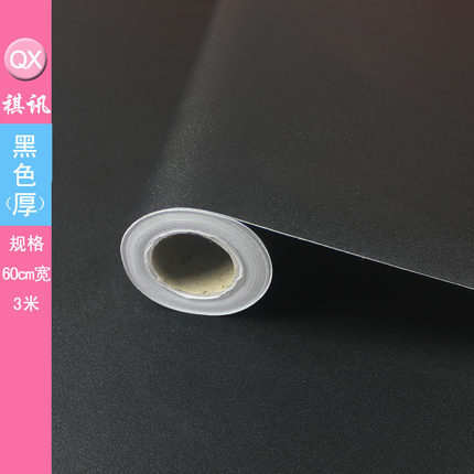 祺讯加厚pvc纯色墙贴自粘墙纸壁纸宿舍儿童卧室温馨防水翻新贴纸