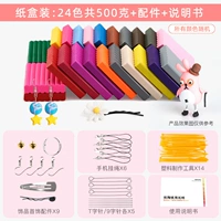 Аксессуары, 24 цветов, 500 грамм