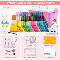 Коробка для хранения, аксессуары, 50 цветов, 20 грамм