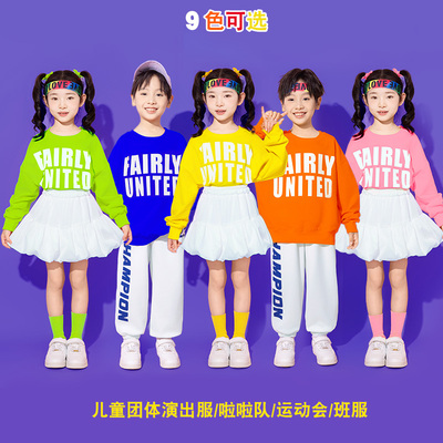 儿童运动会开幕服装秋冬拉拉队服幼儿园啦啦操演出班服团体小学生