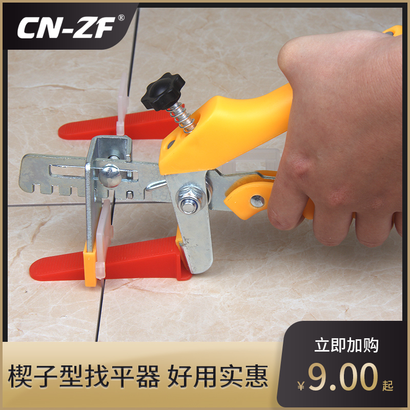 瓷砖找平器调平厂家墙地面定位泥工铺贴神器辅助卡子工具 CN-ZF,基础建材,十字卡,淘宝优惠券,粉丝福利购,淘宝优惠卷