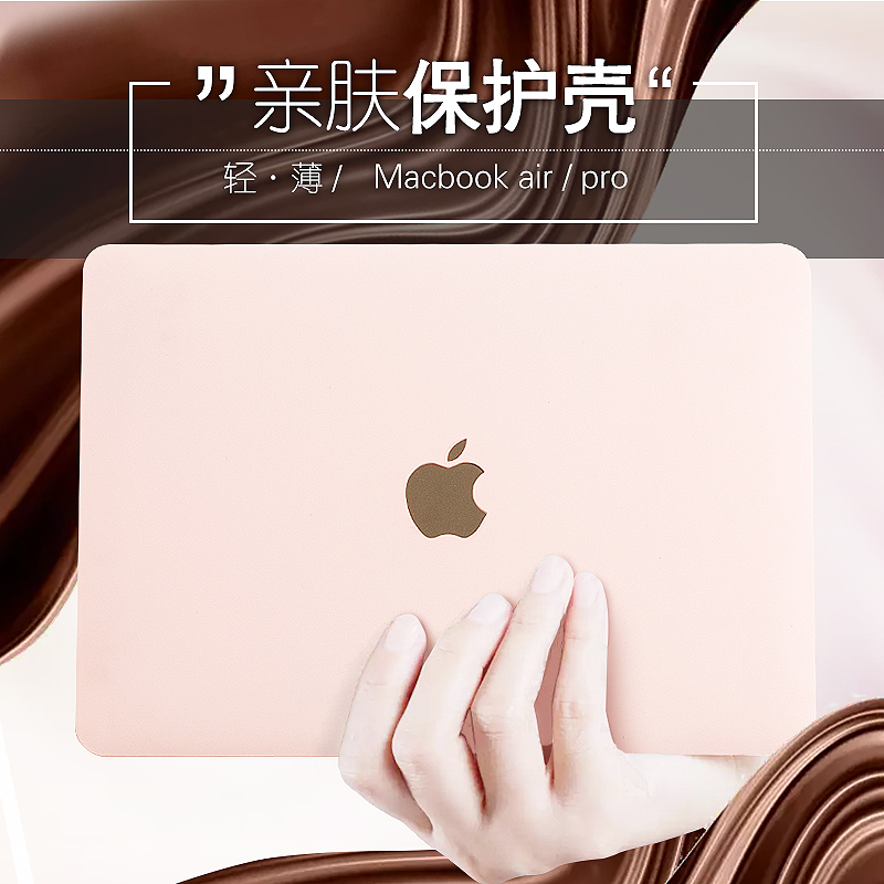 macÆ»¹û±Ê¼Ç±¾macbookпîair13´ç12´çµçÄÔ±£»¤¿Çpro13.3Íâ¿ÇPRO15´çtouchbar13´ç15.4´çÅä¼þ