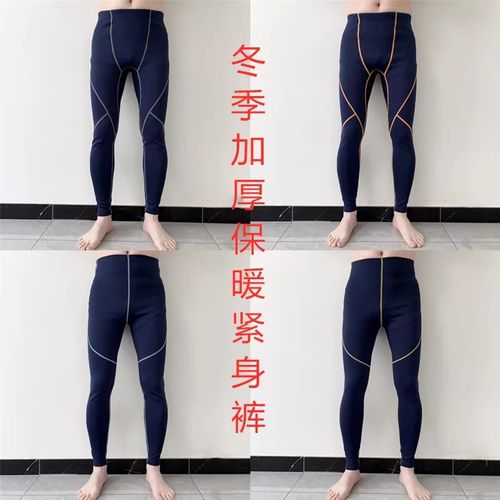 长裤男女冬季加绒压缩裤外贸跑步