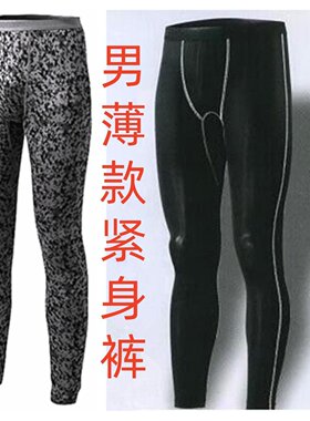 特价薄款运动紧身速干长裤男子跑步9分足球篮球训练打底铲球健身