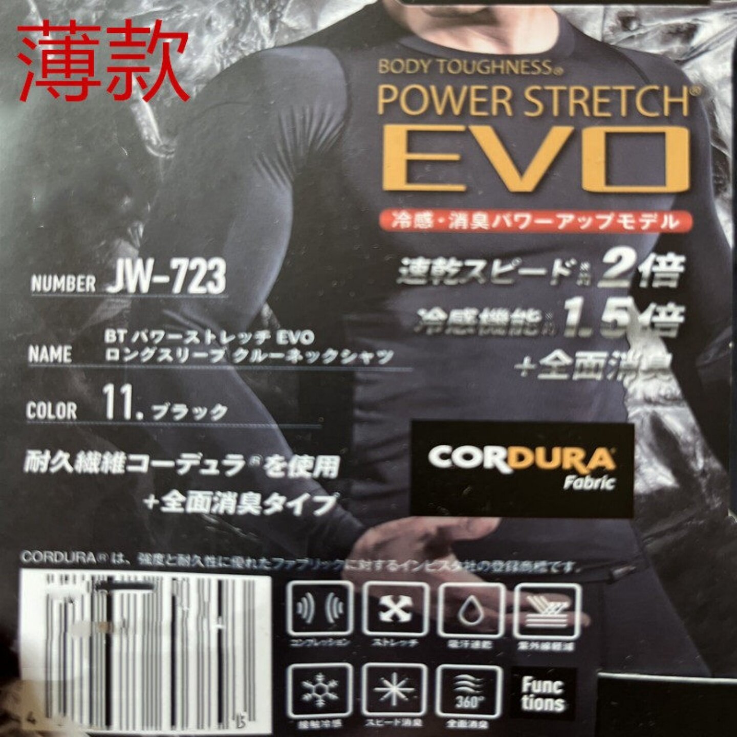 日单外贸男速干薄款健身衣长袖运动器械紧身衣防晒防臭排汗速干衣