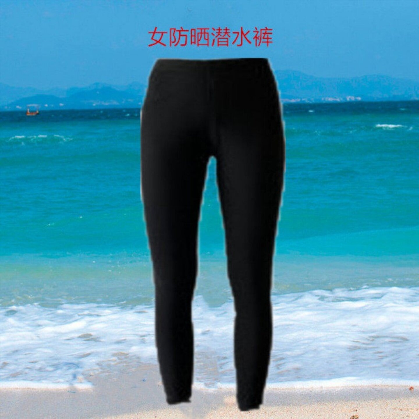 外贸女泳裤长裤潜水裤防晒速干显瘦游泳裤浮潜冲浪服温泉跑步瑜伽