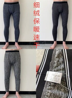 外贸日单男秋冬紧身打底速干细绒保暖长裤排汗速干功能内衣8分裤
