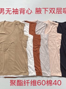外贸日单男夏薄款速干运动速干打底短袖背心V领腋下双层吸汗无袖