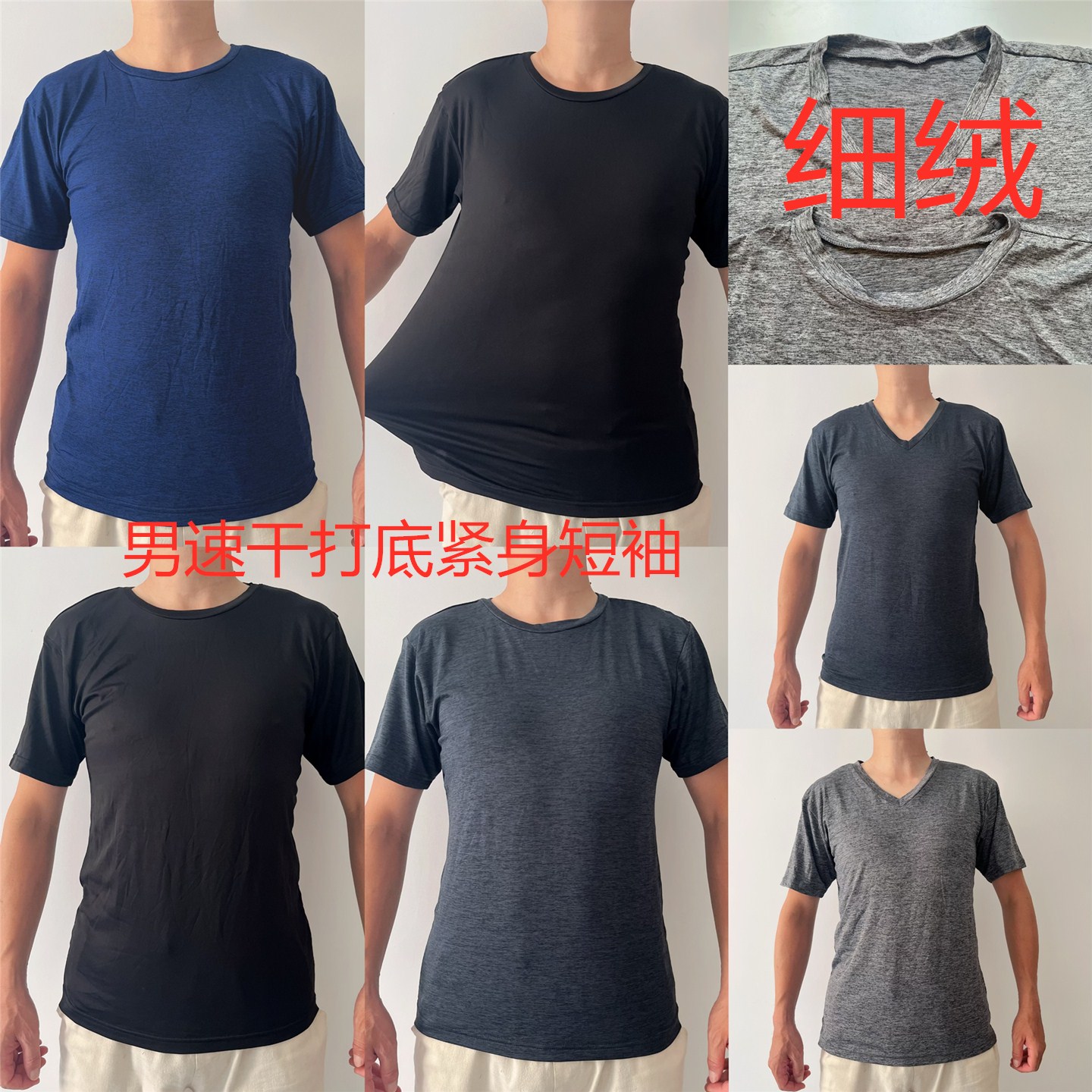 外贸日单男速干细绒健身衣保暖打底V圆领短袖打底衫排汗紧身半袖