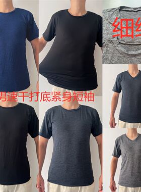 外贸日单男速干细绒健身衣保暖打底V圆领短袖打底衫排汗紧身半袖