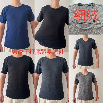 外贸日单男速干细绒健身衣保暖打底V圆领短袖打底衫排汗紧身半袖
