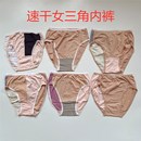 功能內衣特價 外貿日單女速干三角內褲 運動打底排汗拼色性感小內褲