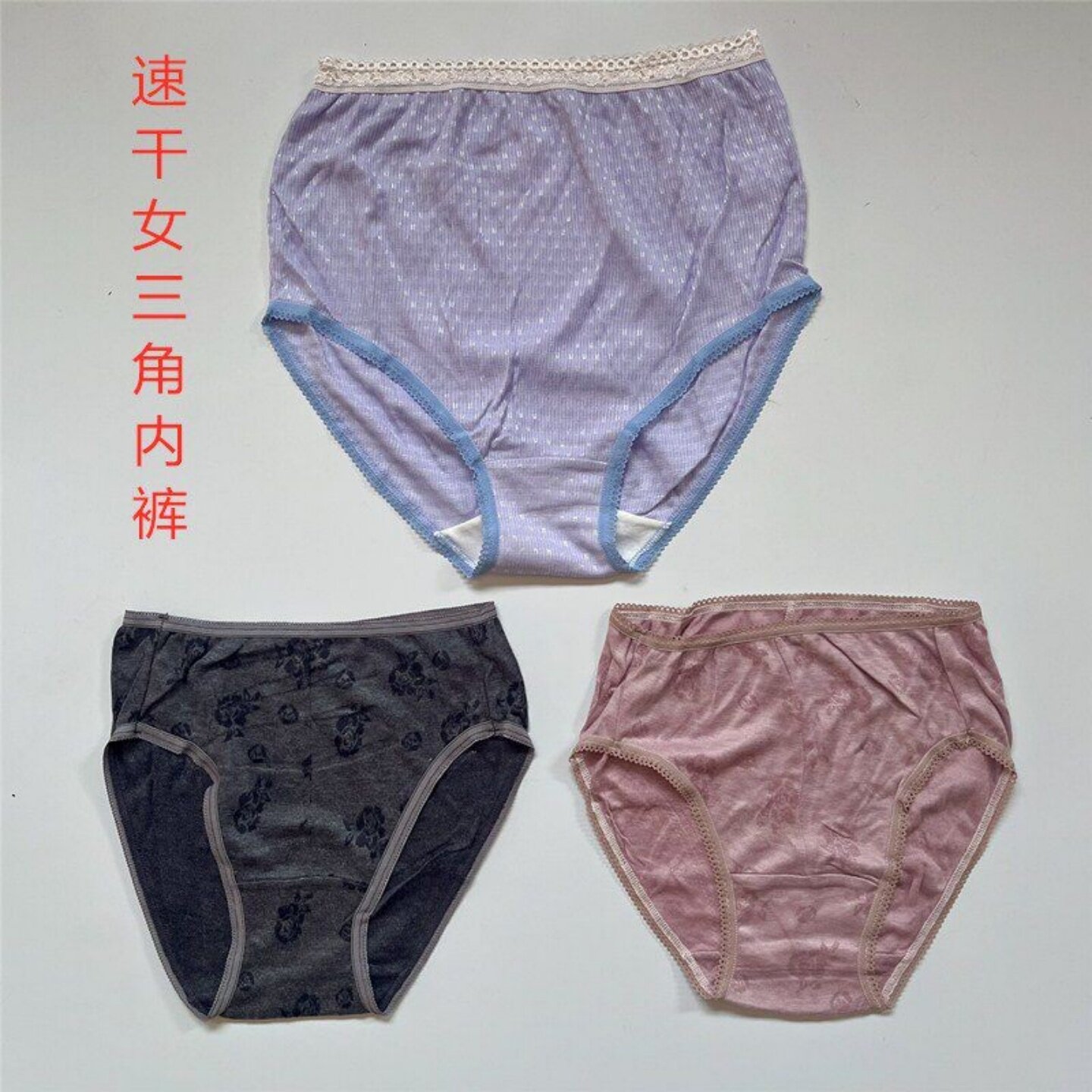 外贸日单女速干三角内裤运动打底排汗纯色性感小内裤功能内衣特价图片