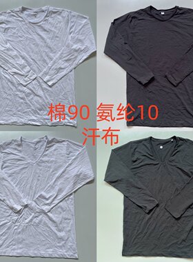 外贸日单男薄款打底功能内衣长袖圆领氨棉汗布衫居家内搭排汗特价