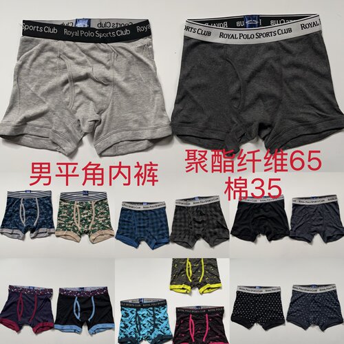 外贸原单男士平角内裤四角短裤打底涤棉速干抗菌透气内衣中腰裤头