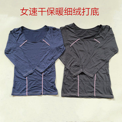 外贸长袖女紧身女健身长袖打底