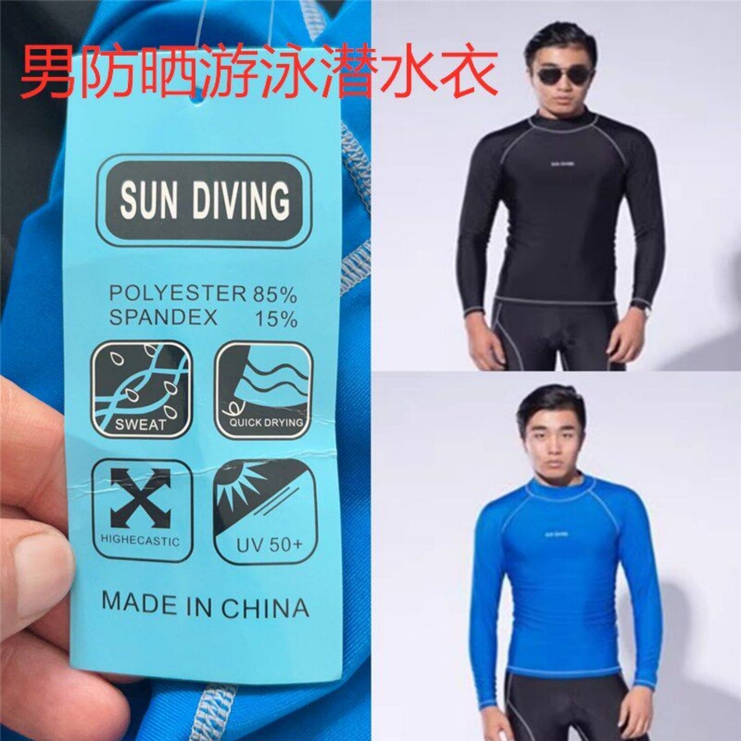 外贸男潜水浮潜服防晒防紫外线刮伤分体冲浪水母衣长袖游泳保暖衣