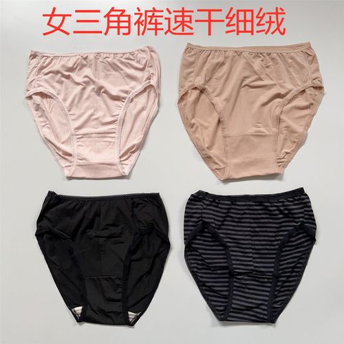 外贸日单女速干三角内裤运动打底排汗薄绒性感小内裤功能内衣特价