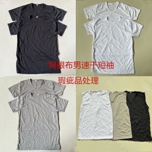 外贸瑕疵品男速干户外运动上衣短袖 t恤日单 排汗透气圆领跑步半袖