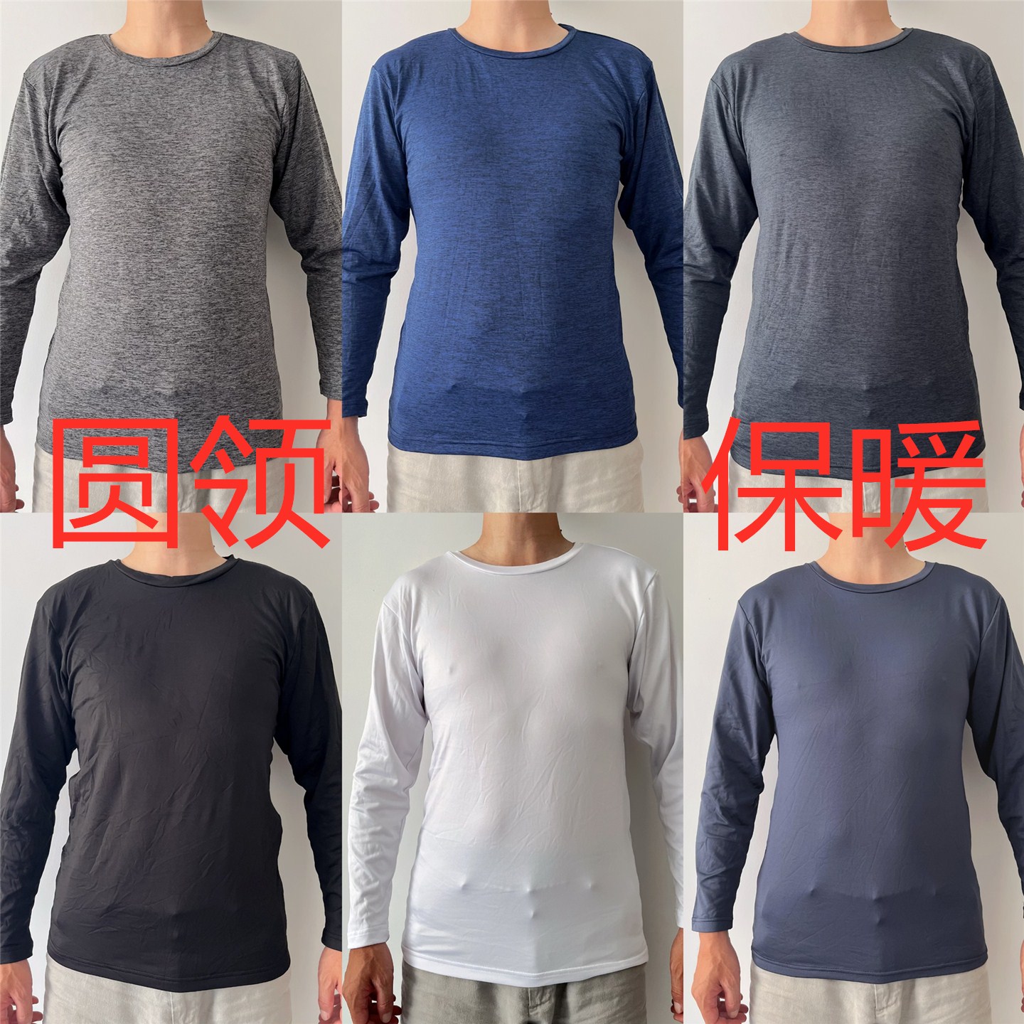 外贸男秋冬保暖打底薄款紧身长袖衫户外圆领贴身排汗速干运动秋衣