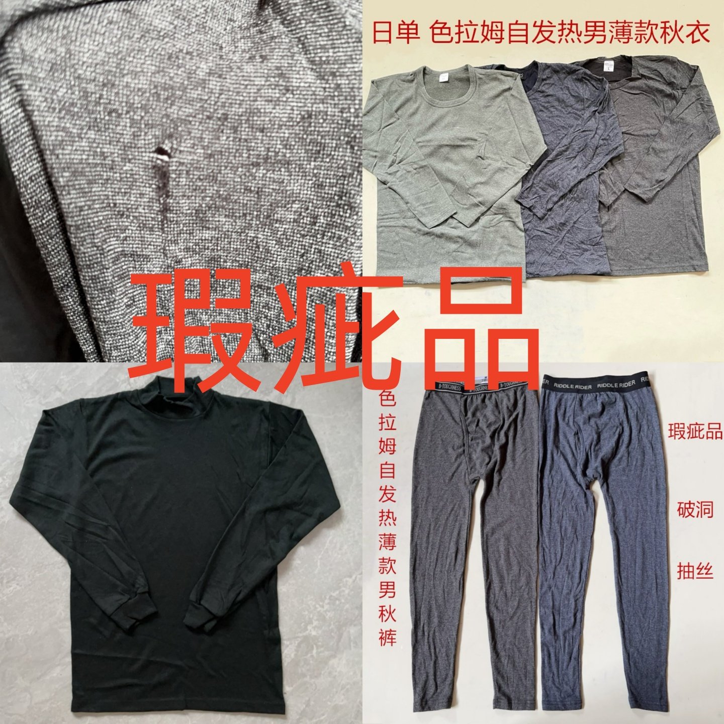 日单瑕疵品处理男色拉姆自发热保暖秋裤薄款高腰弹力打底裤冬季内,女士内衣/男士内衣/家居服,保暖裤,淘宝优惠券,粉丝福利购,淘宝优惠卷