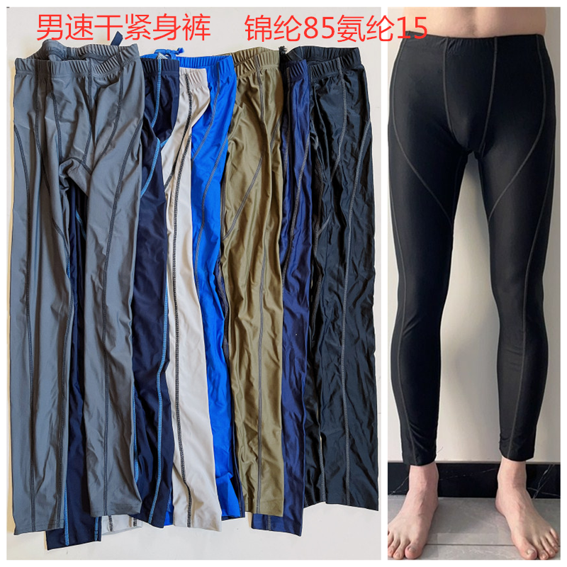 外贸紧身速干锦纶打底男8分裤