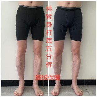 外贸男速干打底五分短裤冬细绒排汗运动内裤铲球裤跑步篮球防磨腿
