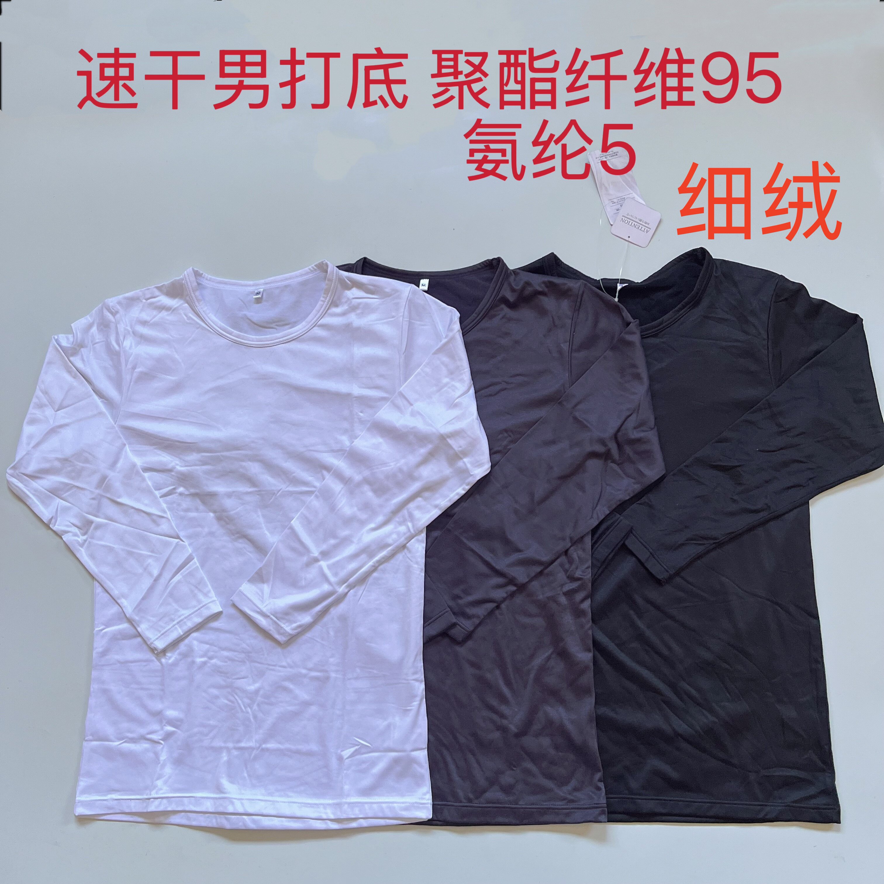 外贸日单秋冬男细绒保暖打底速干紧身衣长袖户外排汗功能圆领内衣